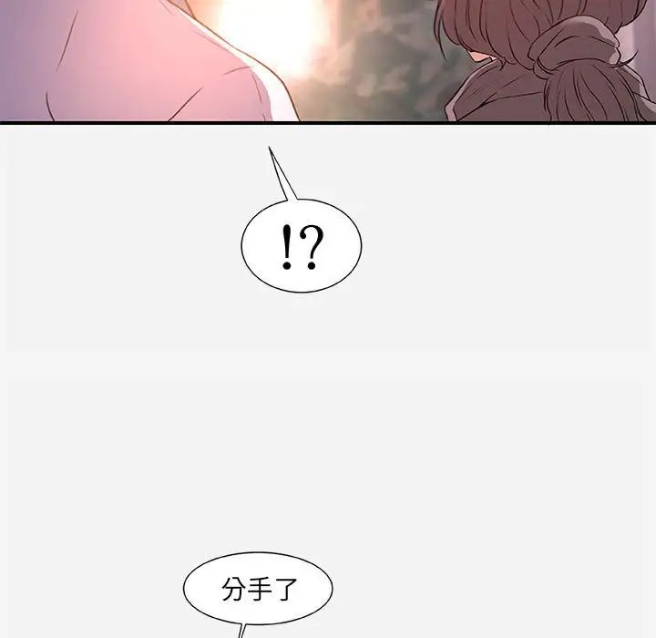 朋友以上,恋人未满第39话