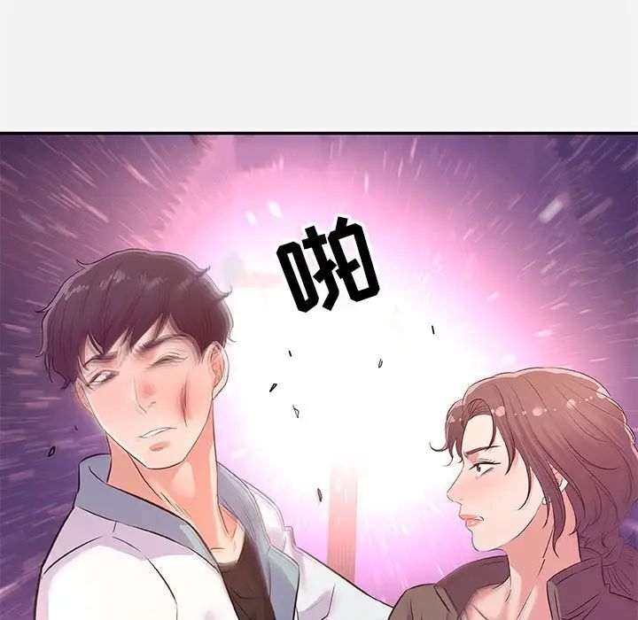 朋友以上,恋人未满第39话