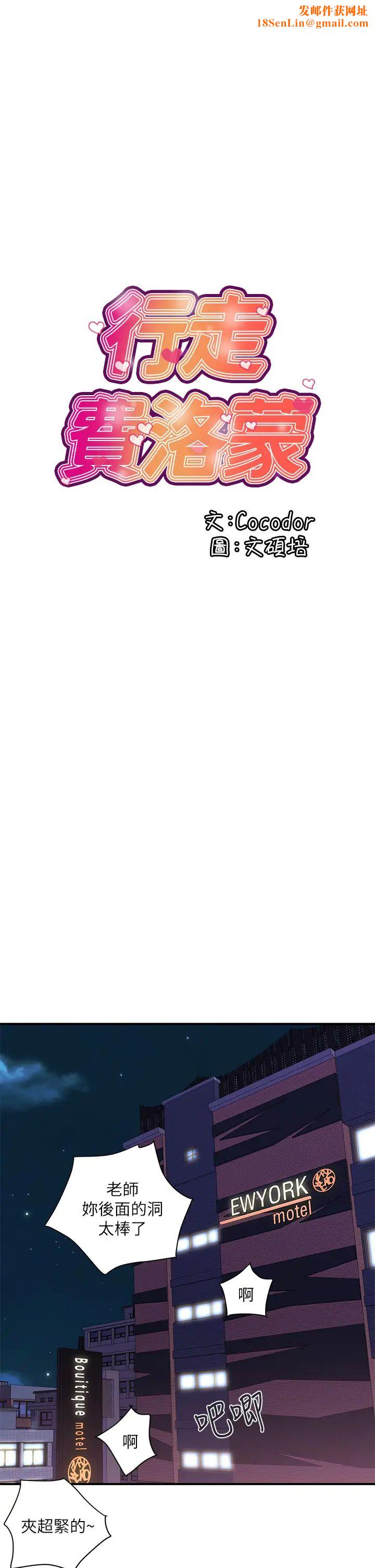 行走费洛蒙第37话-后庭的美妙滋味