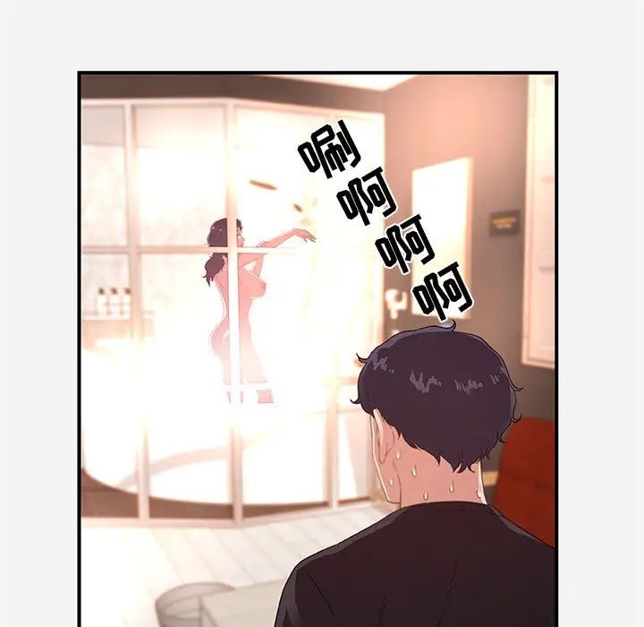 朋友以上,恋人未满第40话-最终话