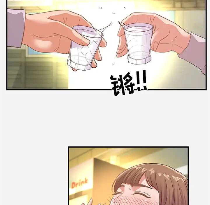 朋友以上,恋人未满第40话-最终话