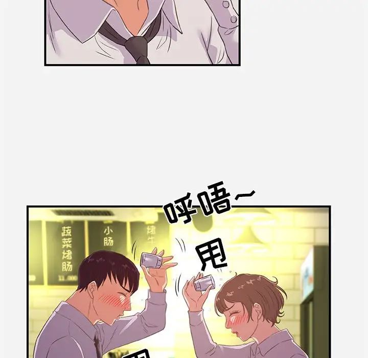 朋友以上,恋人未满第40话-最终话