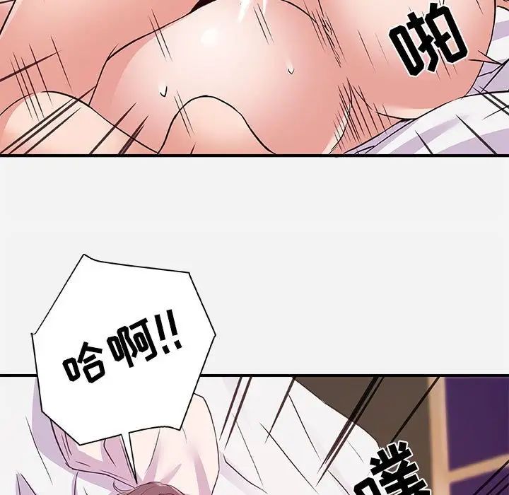 朋友以上,恋人未满第40话-最终话