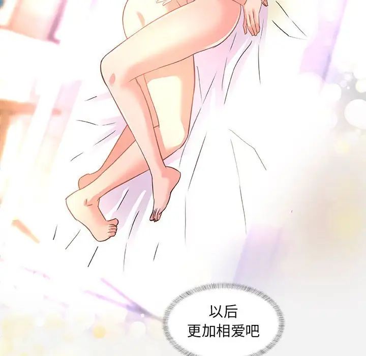 朋友以上,恋人未满第40话-最终话