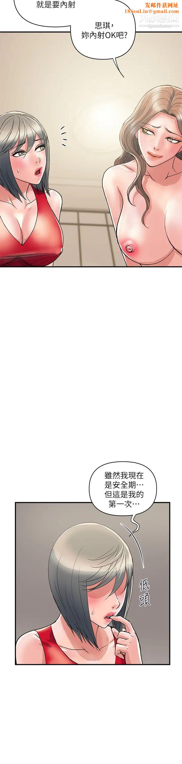 行走费洛蒙第39话-志奇，拜託也插我吧!