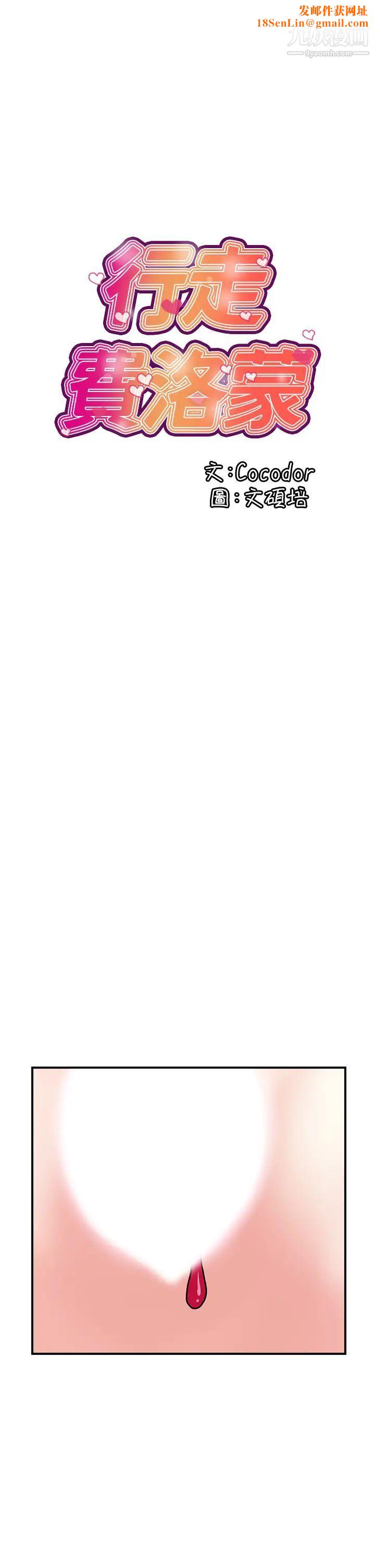 行走费洛蒙第40话-高潮连连的夜晚