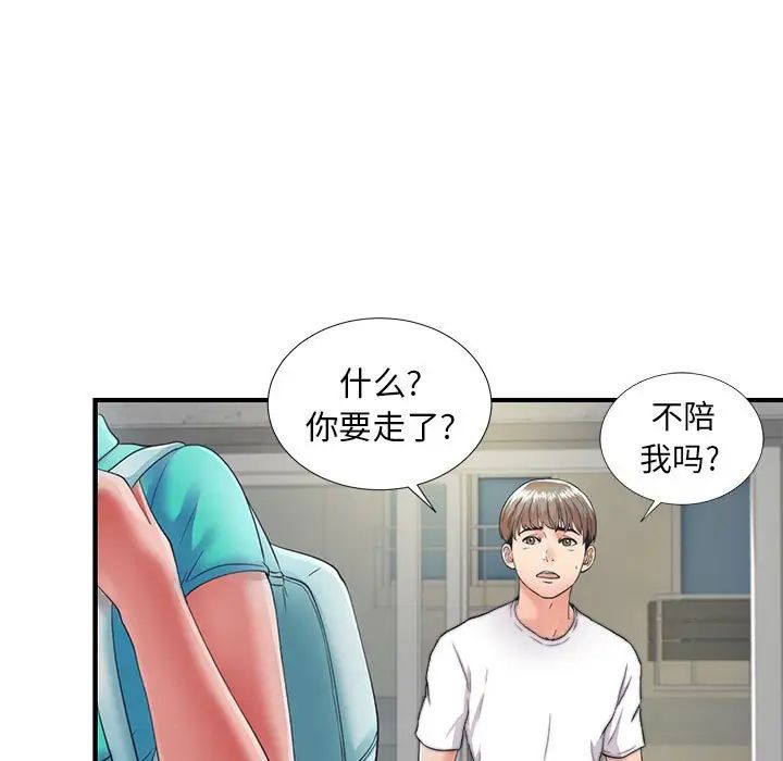 陌生的视线第2话