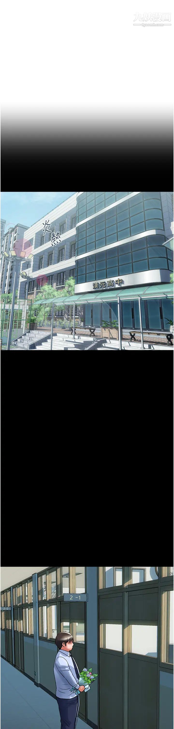 行走费洛蒙第42话-狠狠的欺负我吧，志奇大人!