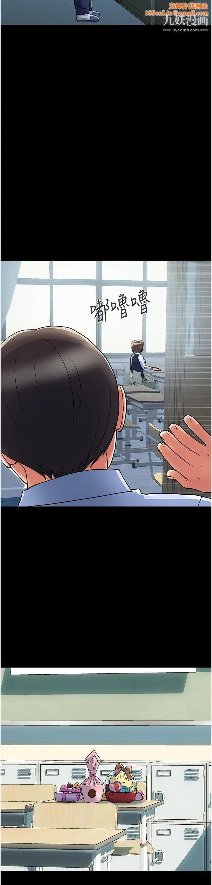 行走费洛蒙第42话-狠狠的欺负我吧，志奇大人!