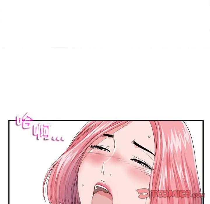 陌生的视线第2话