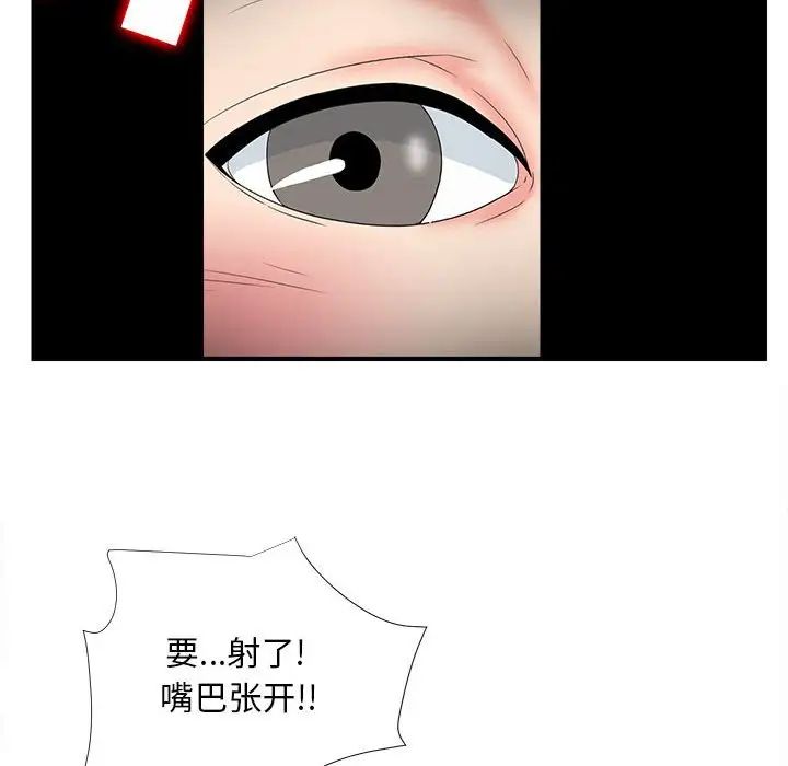 陌生的视线第2话