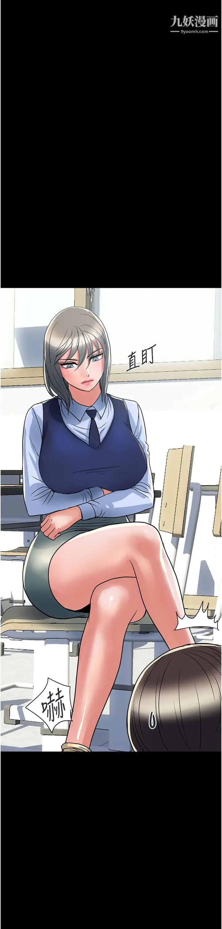 行走费洛蒙第42话-狠狠的欺负我吧,志奇大人!