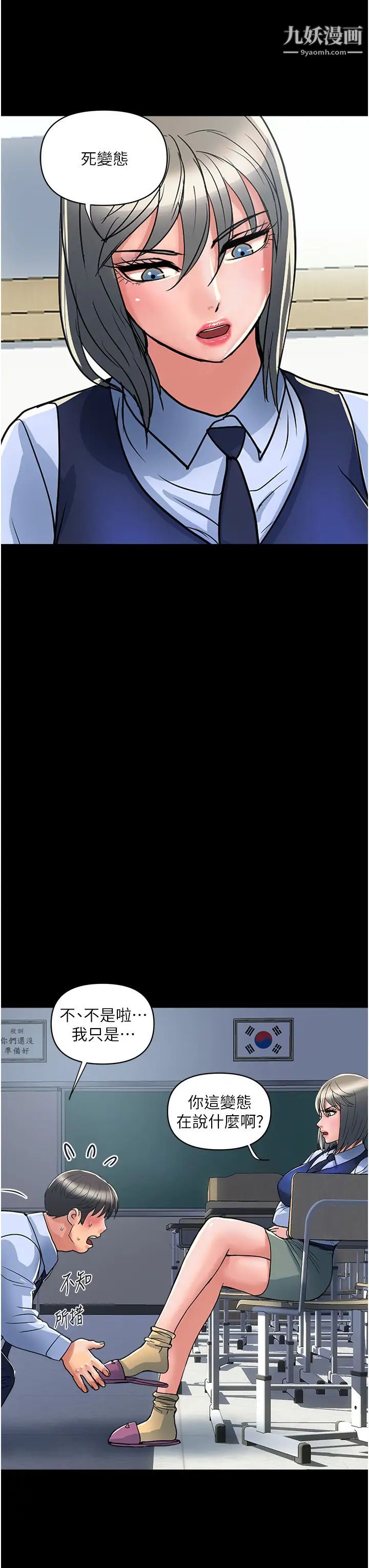 行走费洛蒙第42话-狠狠的欺负我吧,志奇大人!