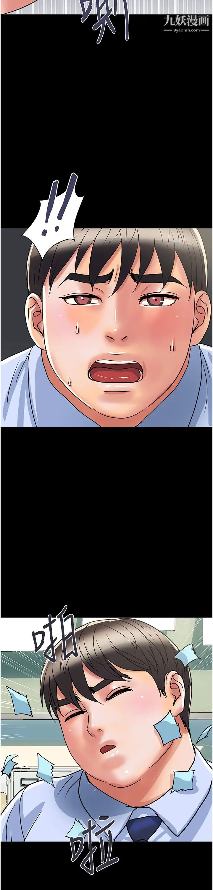 行走费洛蒙第42话-狠狠的欺负我吧,志奇大人!