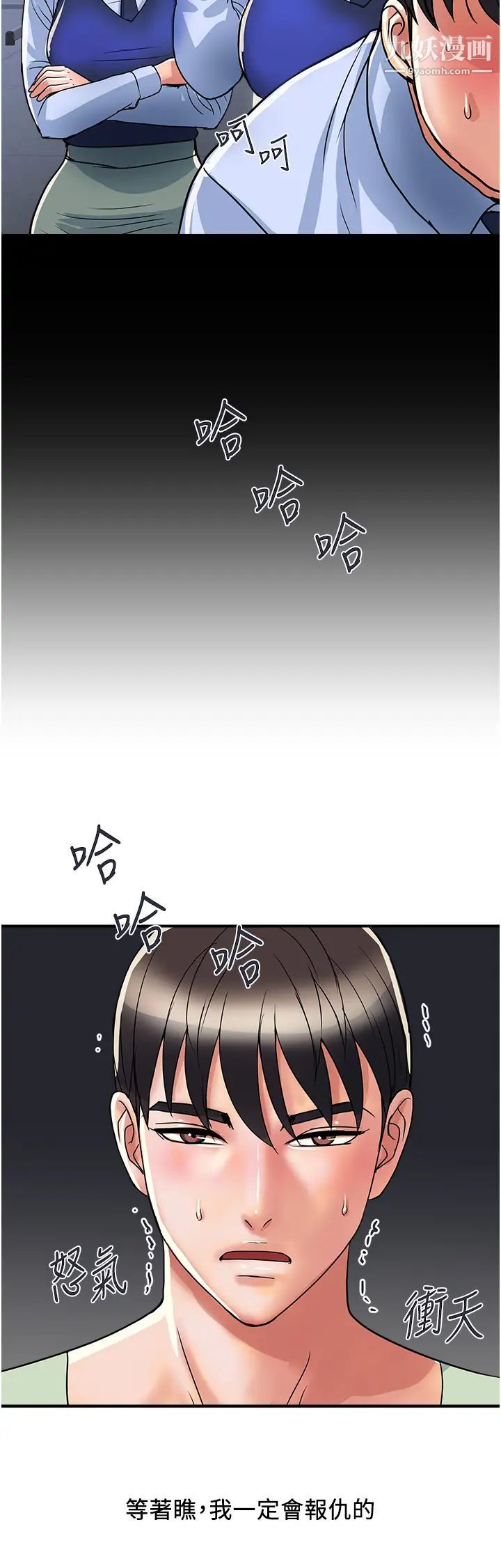 行走费洛蒙第42话-狠狠的欺负我吧,志奇大人!