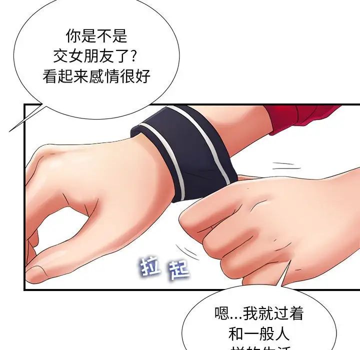 陌生的视线第2话