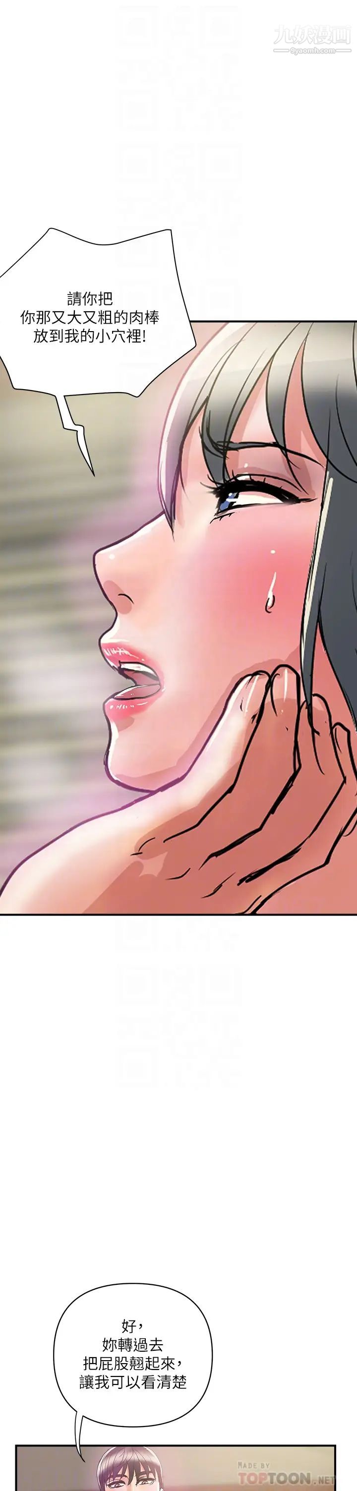 行走费洛蒙第43话-志奇大人的性奴