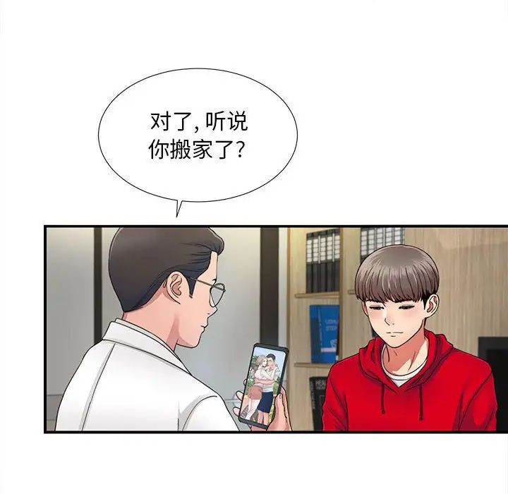 陌生的视线第2话