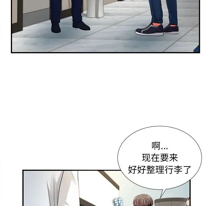 陌生的视线第2话