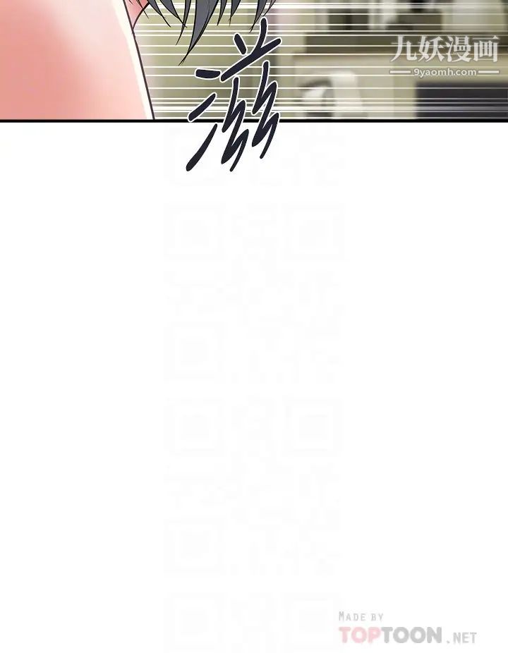 行走费洛蒙第43话-志奇大人的性奴