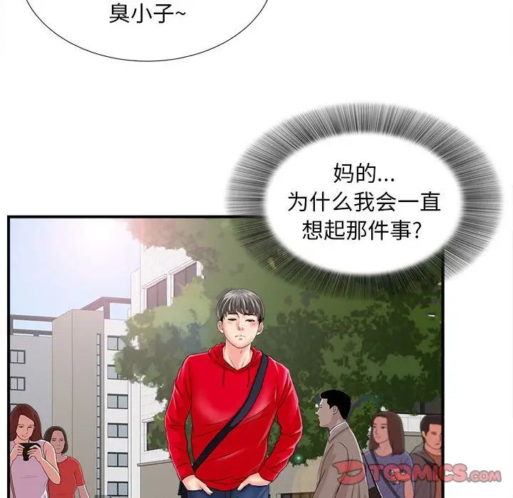陌生的视线第2话