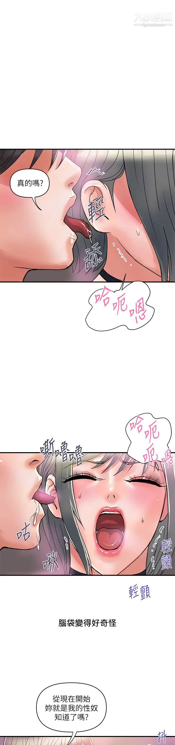 肉体第3话