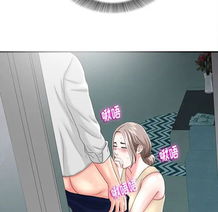 陌生的视线第3话