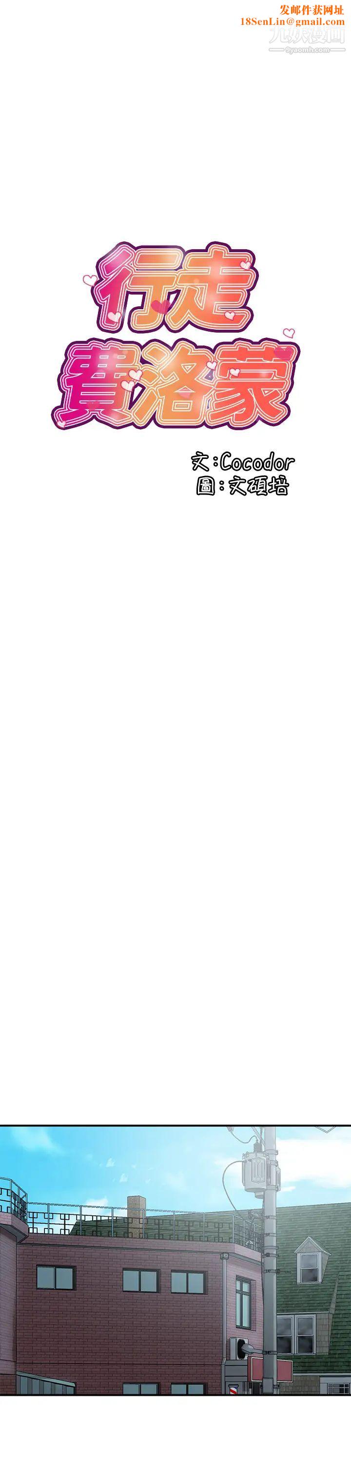 行走费洛蒙第44话-视讯里一览无遗的小穴