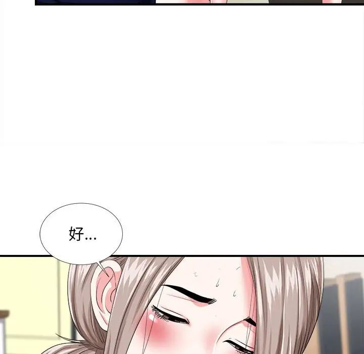 陌生的视线第3话