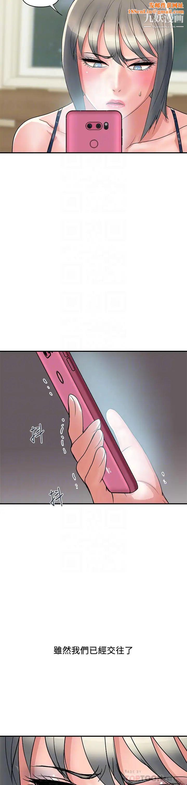 行走费洛蒙第44话-视讯里一览无遗的小穴