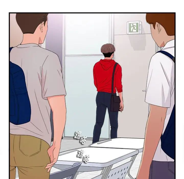 陌生的视线第3话