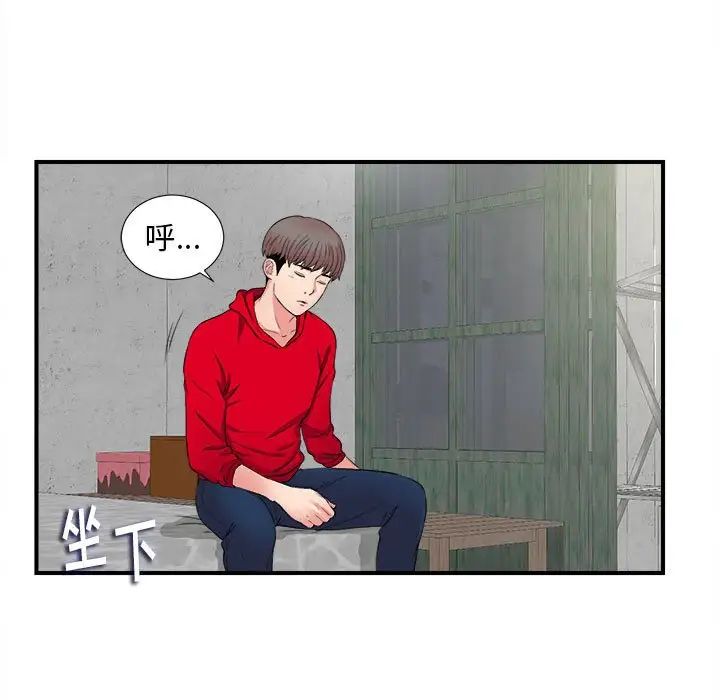 陌生的视线第3话