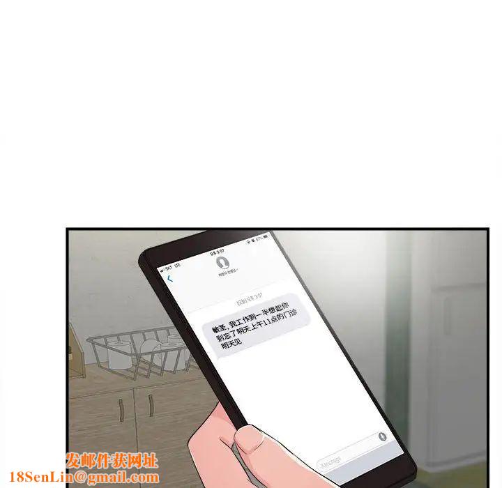 陌生的视线第3话