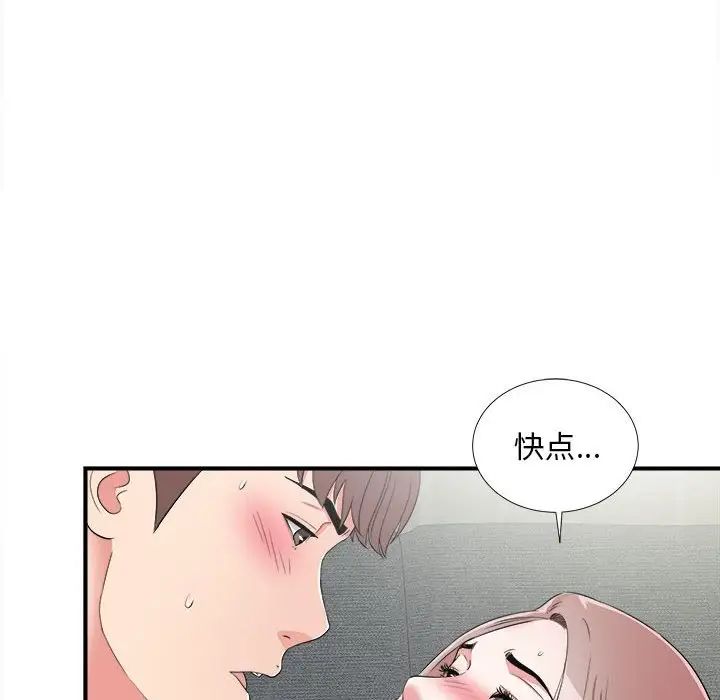 陌生的视线第3话