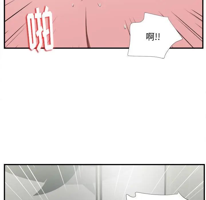 陌生的视线第3话