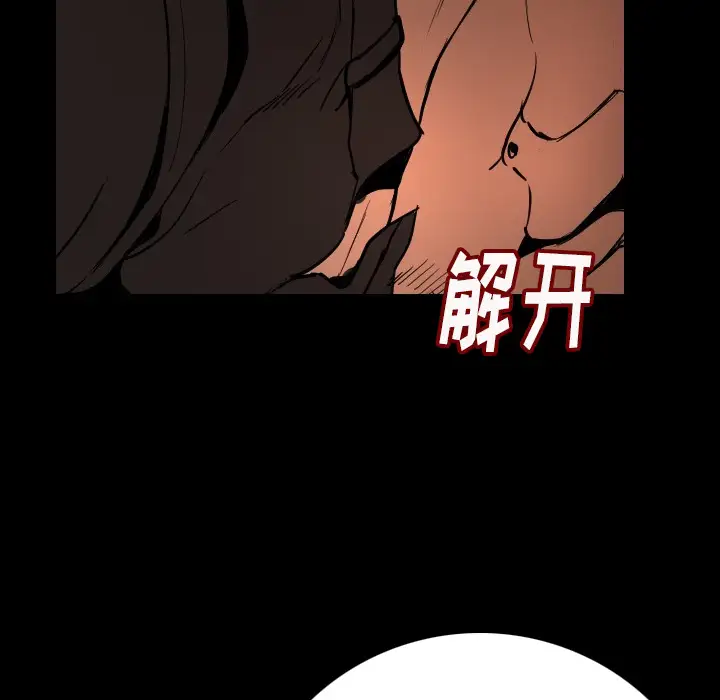 肉体第3话