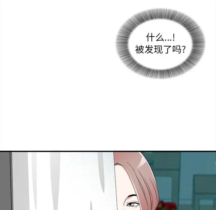 陌生的视线第3话