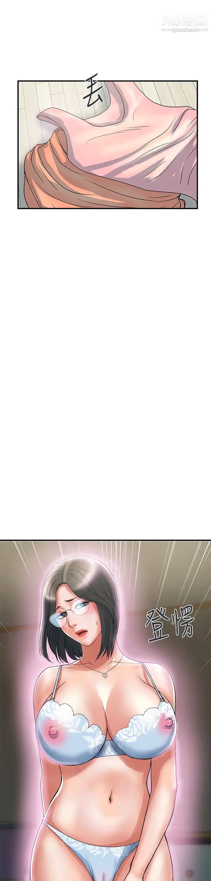 行走费洛蒙第47话-无法克制慾望的教授