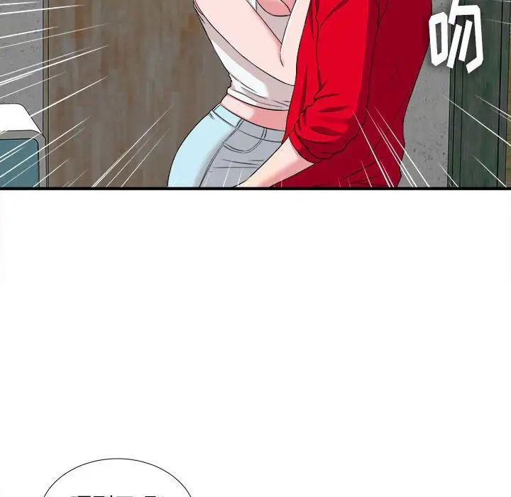 陌生的视线第4话