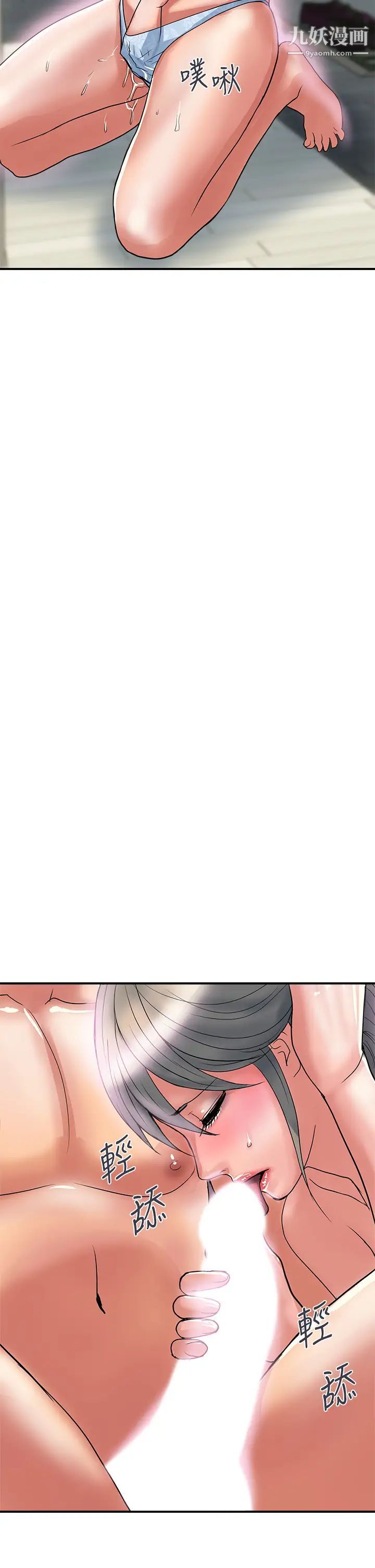 行走费洛蒙第47话-无法克制慾望的教授