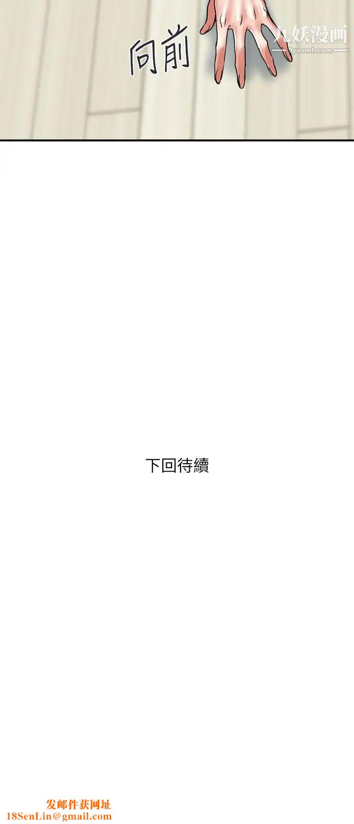 行走费洛蒙第47话-无法克制慾望的教授