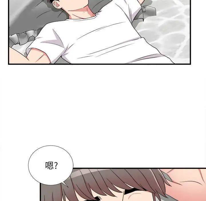陌生的视线第4话