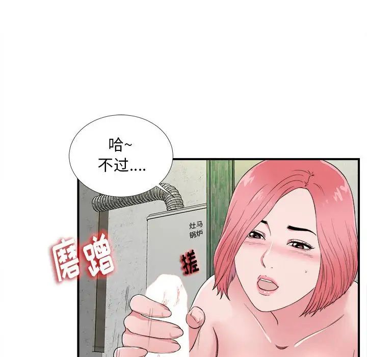 陌生的视线第4话