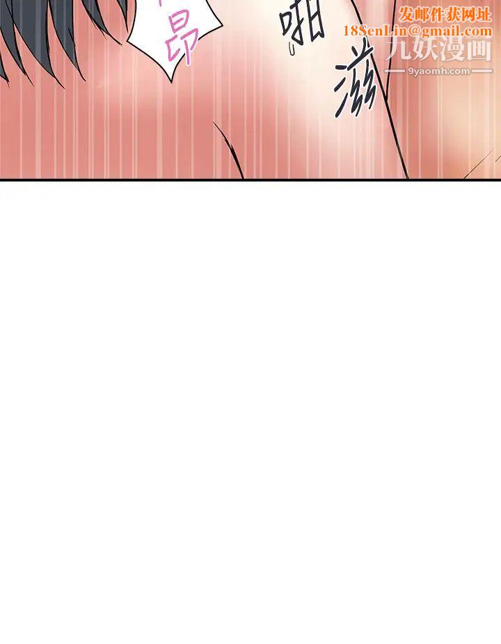 行走费洛蒙第48话-别争，大傢一起享受吧!