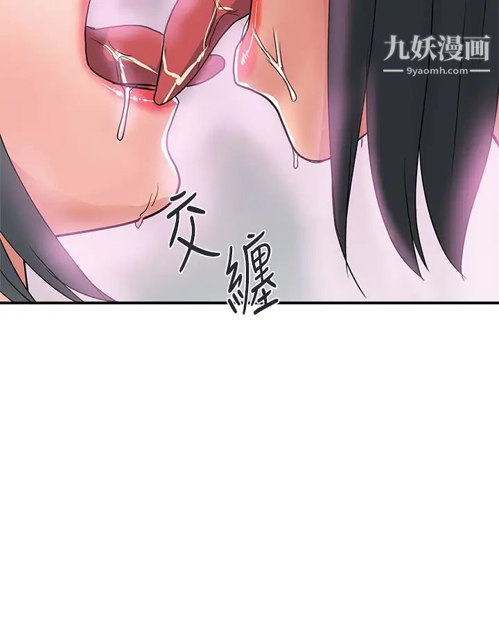 行走费洛蒙第48话-别争,大傢一起享受吧!