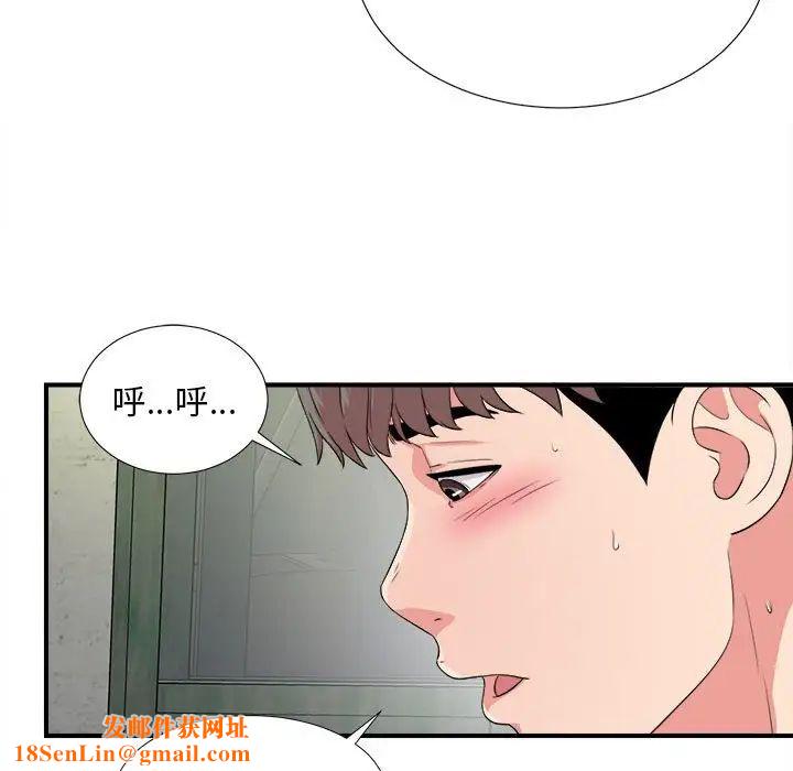 陌生的视线第4话