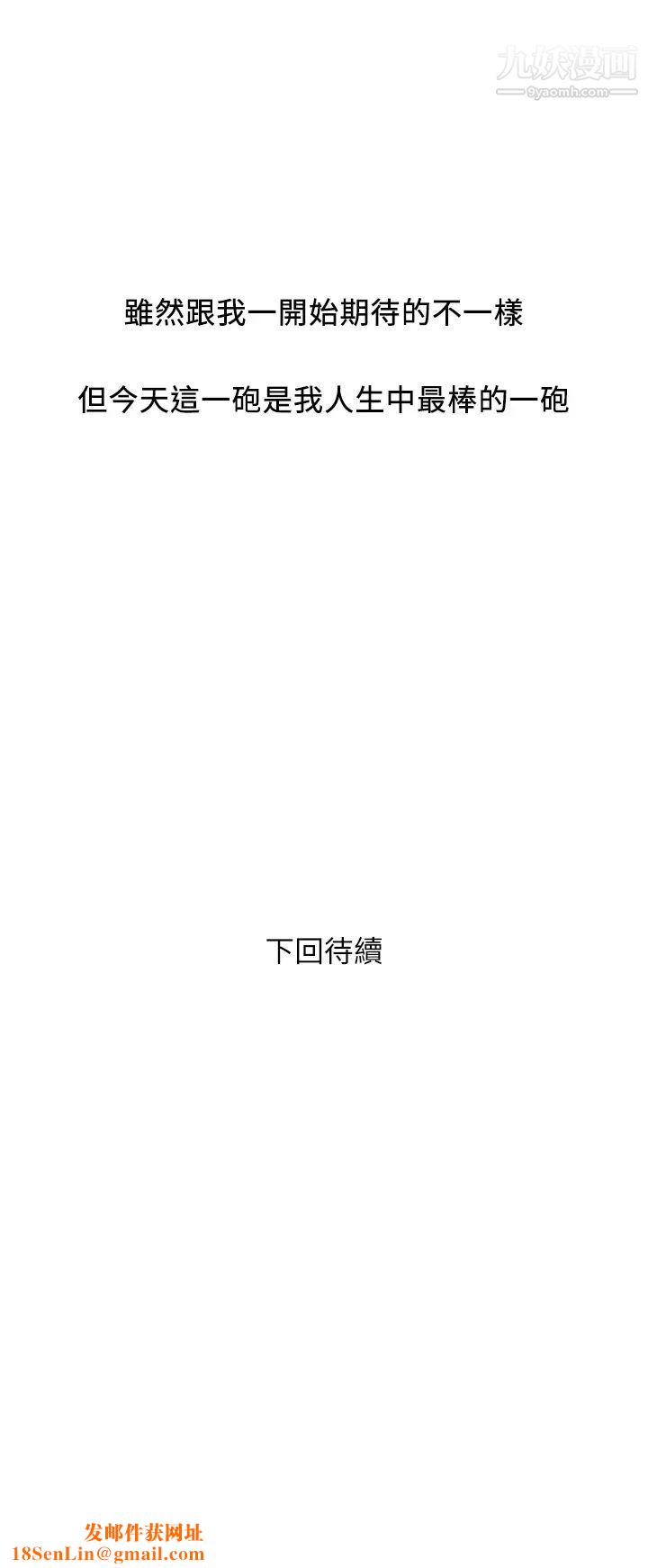 行走费洛蒙第48话-别争，大傢一起享受吧!