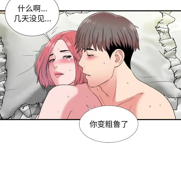 陌生的视线第4话