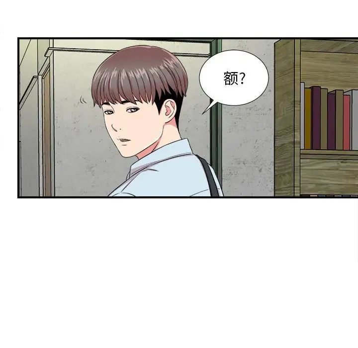 陌生的视线第4话