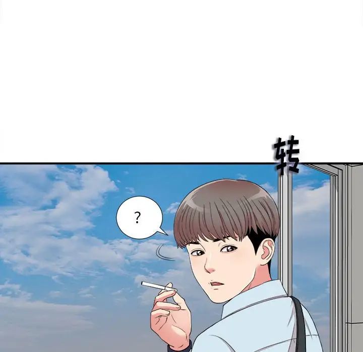 陌生的视线第4话